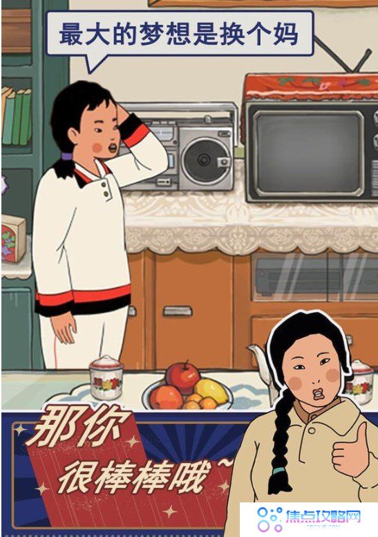 《王蓝莓的幸福生活》全关卡通关图文攻略汇总大全