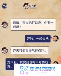 《王蓝莓的幸福生活》第4关通关图文攻略