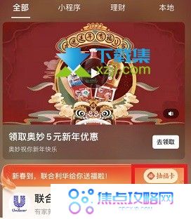 2022支付宝隐藏福卡获得方法 集齐支付宝隐藏福卡方法