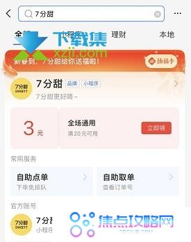 2022支付宝隐藏福卡获得方法 集齐支付宝隐藏福卡方法