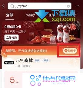 2022支付宝隐藏福卡获得方法 集齐支付宝隐藏福卡方法