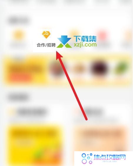 美团扫码点餐服务申请方法 手机美团app轻松开通