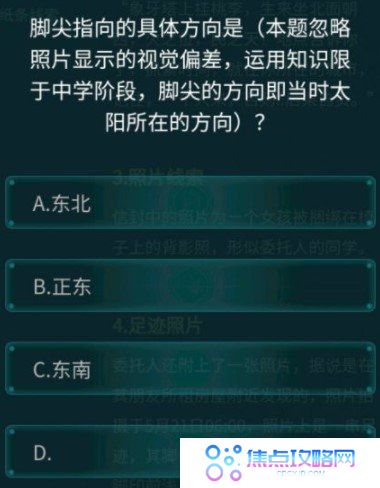 《Crimaster犯罪大师》侦探委托任务大学生失踪案答案解析