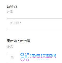 《Epic》游戏平台账号密码修改教程
