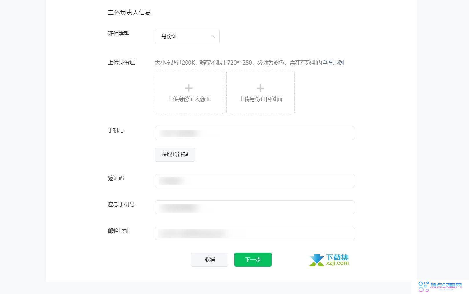 微信小程序备案流程详解，轻松完成备案