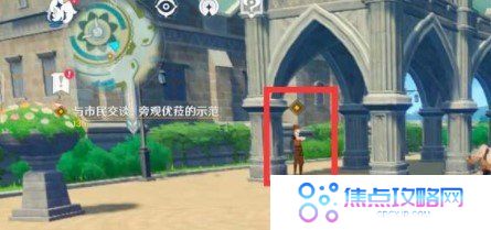 《原神》谈吐与仪态任务完成攻略