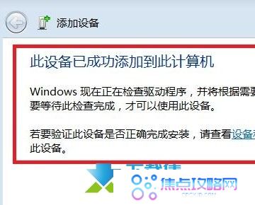 台式电脑怎么安装蓝牙适配器 一步步带你开启台式电脑的蓝牙功能