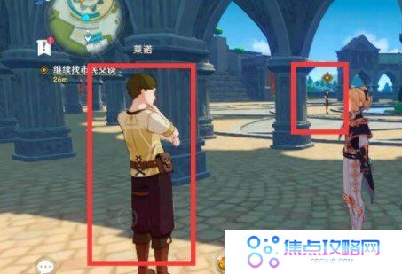 《原神》谈吐与仪态任务完成攻略