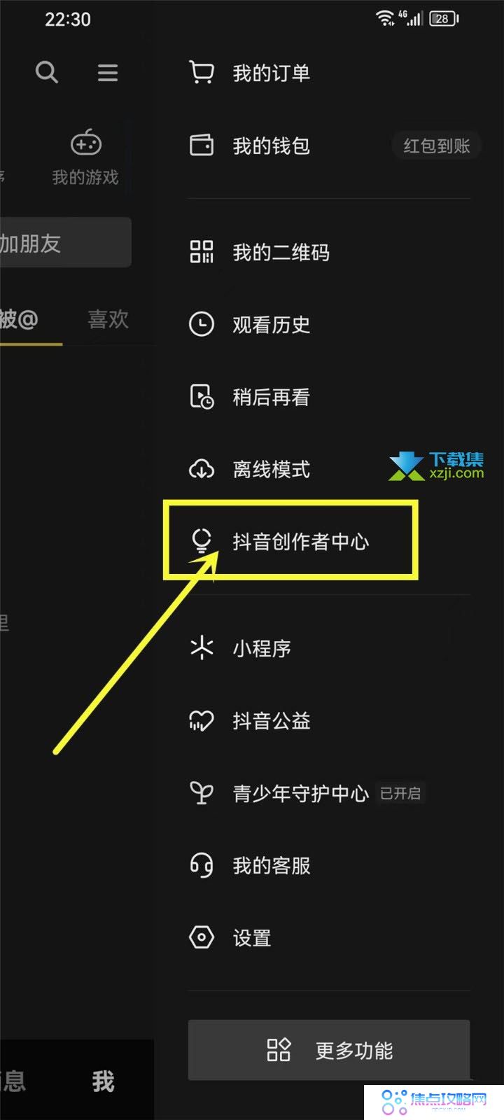 抖音专属会员全面解析：身份特权、活动玩法与如何关闭