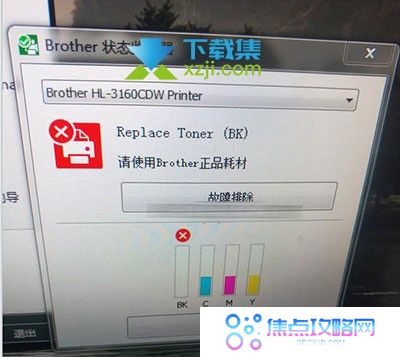 解决兄弟HL-3160CDW彩色打印机红灯闪烁问题及硒鼓清零方法