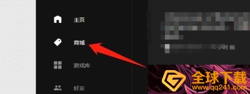 《Epic》平台游戏下载教程