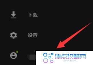 《Epic》地区修改教程