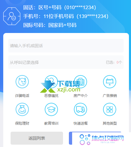 无忧防骚扰电话：三大运营商实用电话拦截设置大揭秘