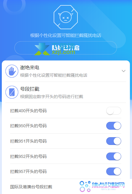 无忧防骚扰电话：三大运营商实用电话拦截设置大揭秘