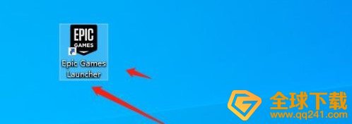 《Epic》平台游戏下载教程