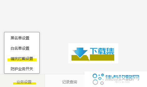 无忧防骚扰电话：三大运营商实用电话拦截设置大揭秘