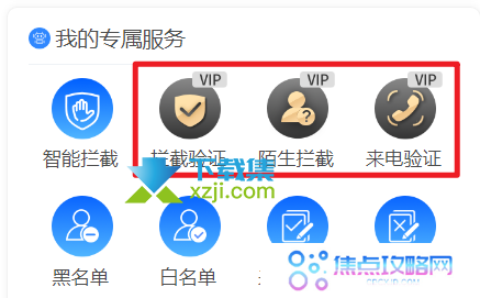 无忧防骚扰电话：三大运营商实用电话拦截设置大揭秘