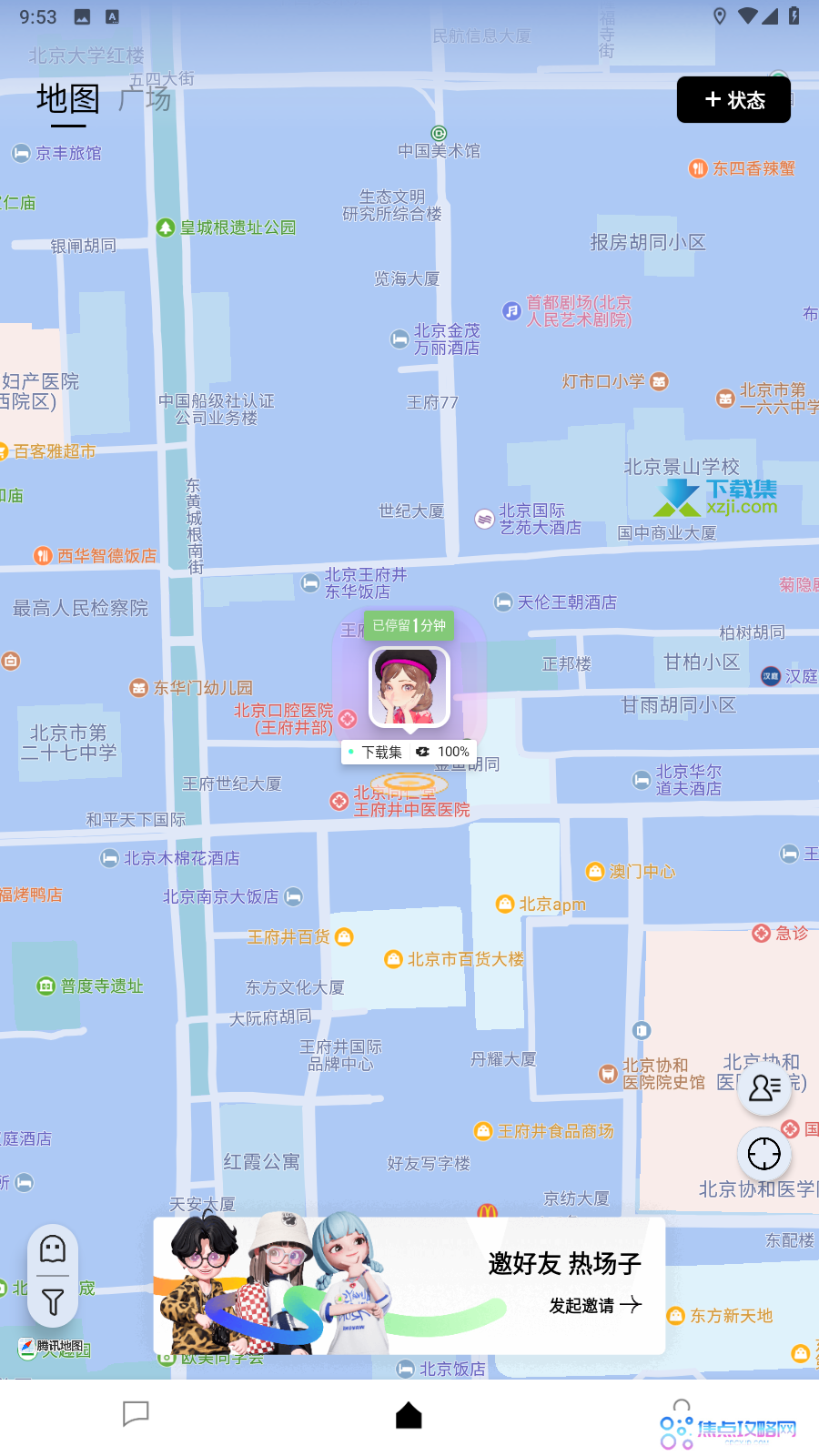 腾讯新款社交App 