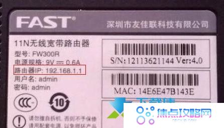 路由器密码忘记了怎么重新设置【1】