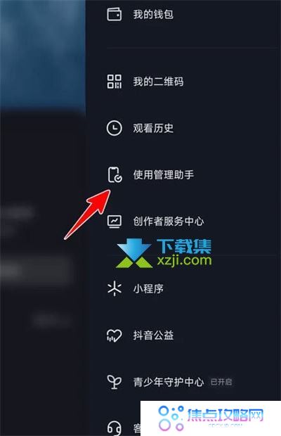 如何在抖音App中查看每日使用时长