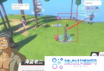 《航海王热血航线》海盗问题的考验答案一览