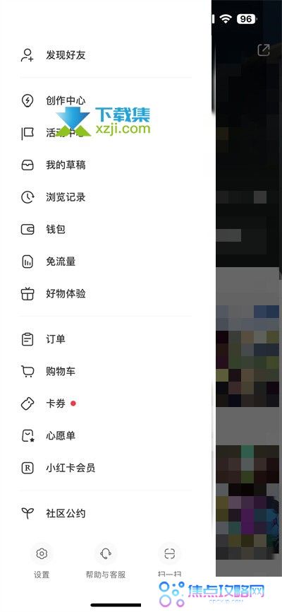 小红书app怎么查看推广订单 小红书推广订单查看方法