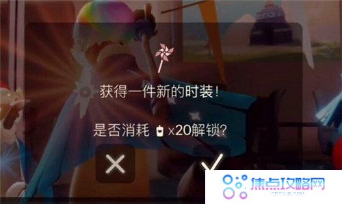 《光遇》彩旗获取攻略