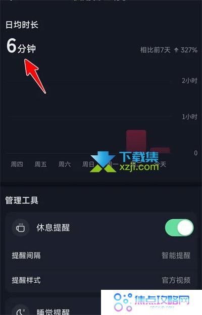 如何在抖音App中查看每日使用时长