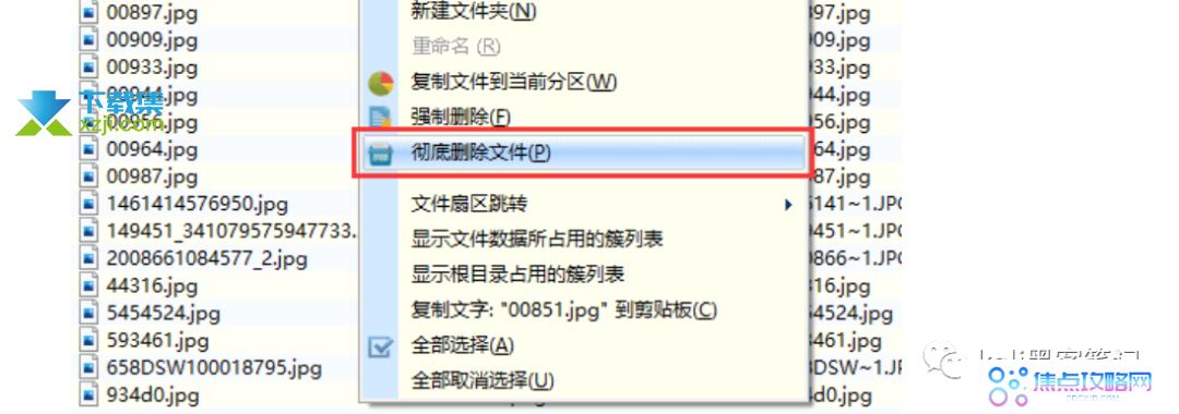数据安全防护：有效避免数据被恢复的三种方法
