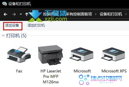 台式电脑怎么安装蓝牙适配器 一步步带你开启台式电脑的蓝牙功能