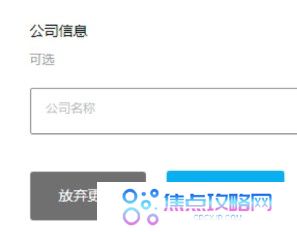 《Epic》地区修改教程