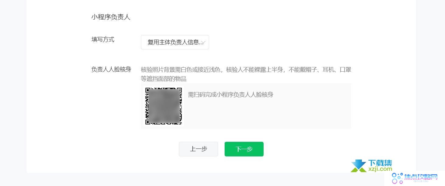 微信小程序备案流程详解，轻松完成备案