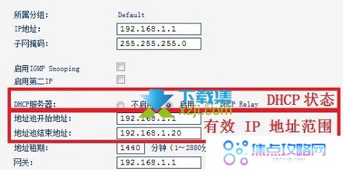路由器密码忘记了怎么重新设置【4】