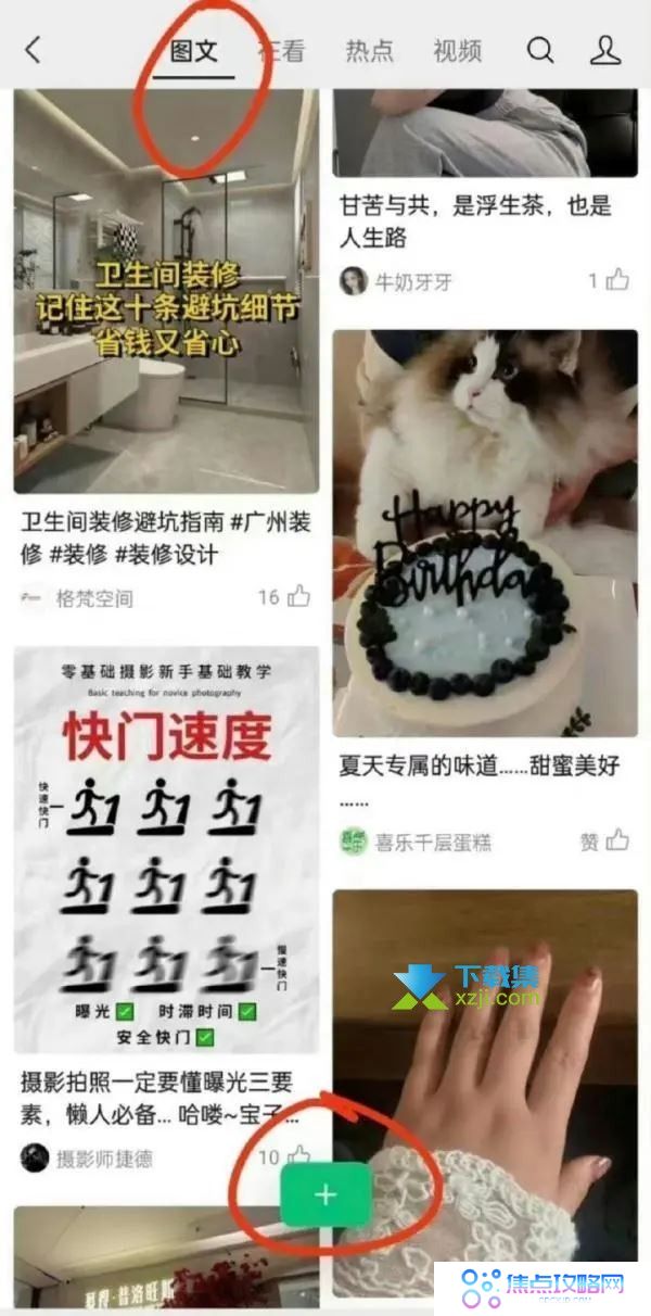 微信小绿书功能介绍及与小红书的区别比较