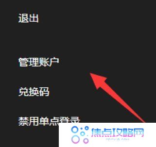 《Epic》地区修改教程