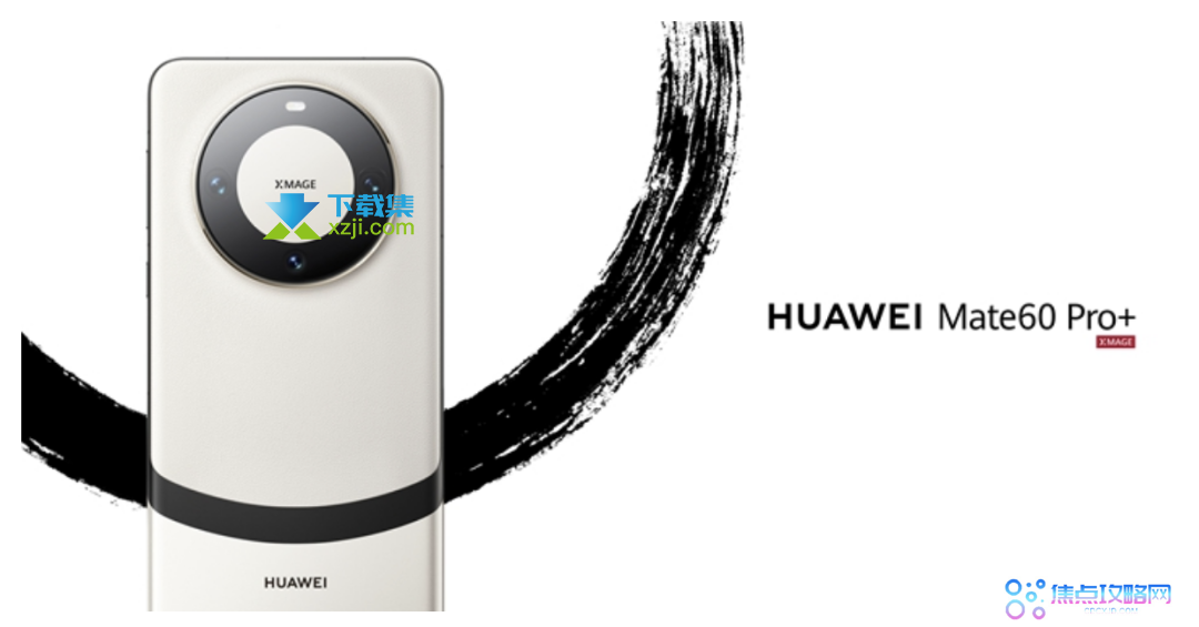 华为Mate60 Pro+预购上线：全球首创双卫星通信技术