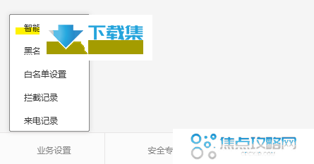 无忧防骚扰电话：三大运营商实用电话拦截设置大揭秘