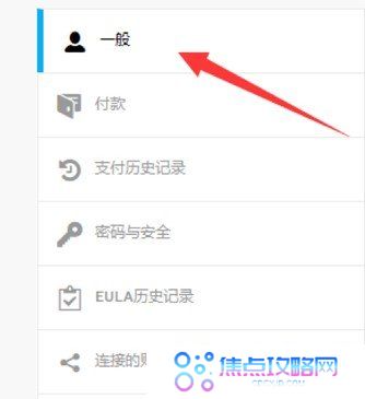 《Epic》地区修改教程