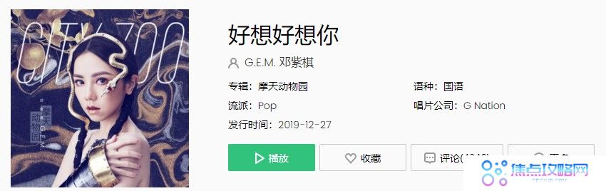 邓紫棋鹿晗《好想好想你》MV完整版在线观看地址