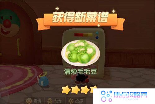 《摩尔庄园手游》清炒毛毛豆食谱配方一览