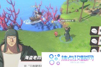 《航海王热血航线》海盗问题的考验答案一览