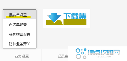 无忧防骚扰电话：三大运营商实用电话拦截设置大揭秘