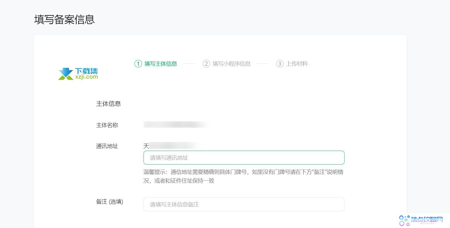 微信小程序备案流程详解，轻松完成备案