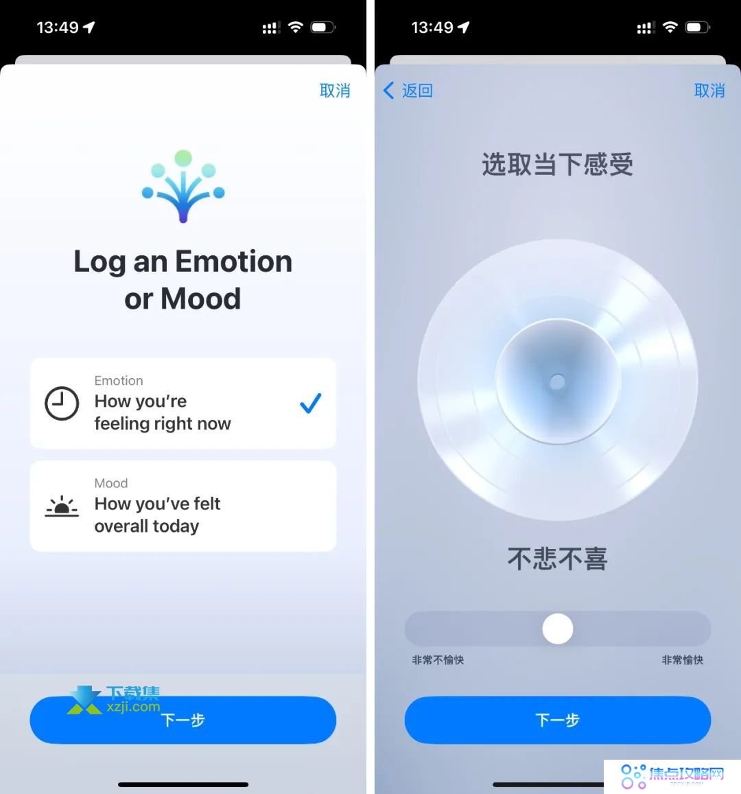 iOS17系统揭秘：使用iPhone自测心理健康的隐藏功能