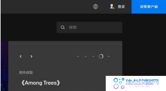 《Epic》下载安装教程