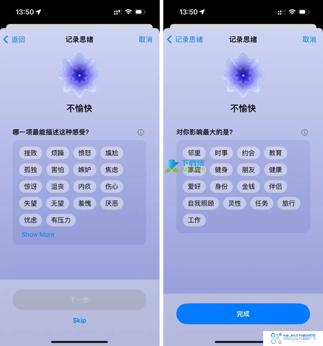 iOS17系统揭秘：使用iPhone自测心理健康的隐藏功能