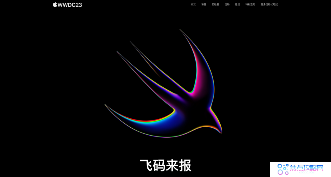抢先揭秘！苹果WWDC 23开发者大会将发布iOS17和全新MacBookAir 15英寸版
