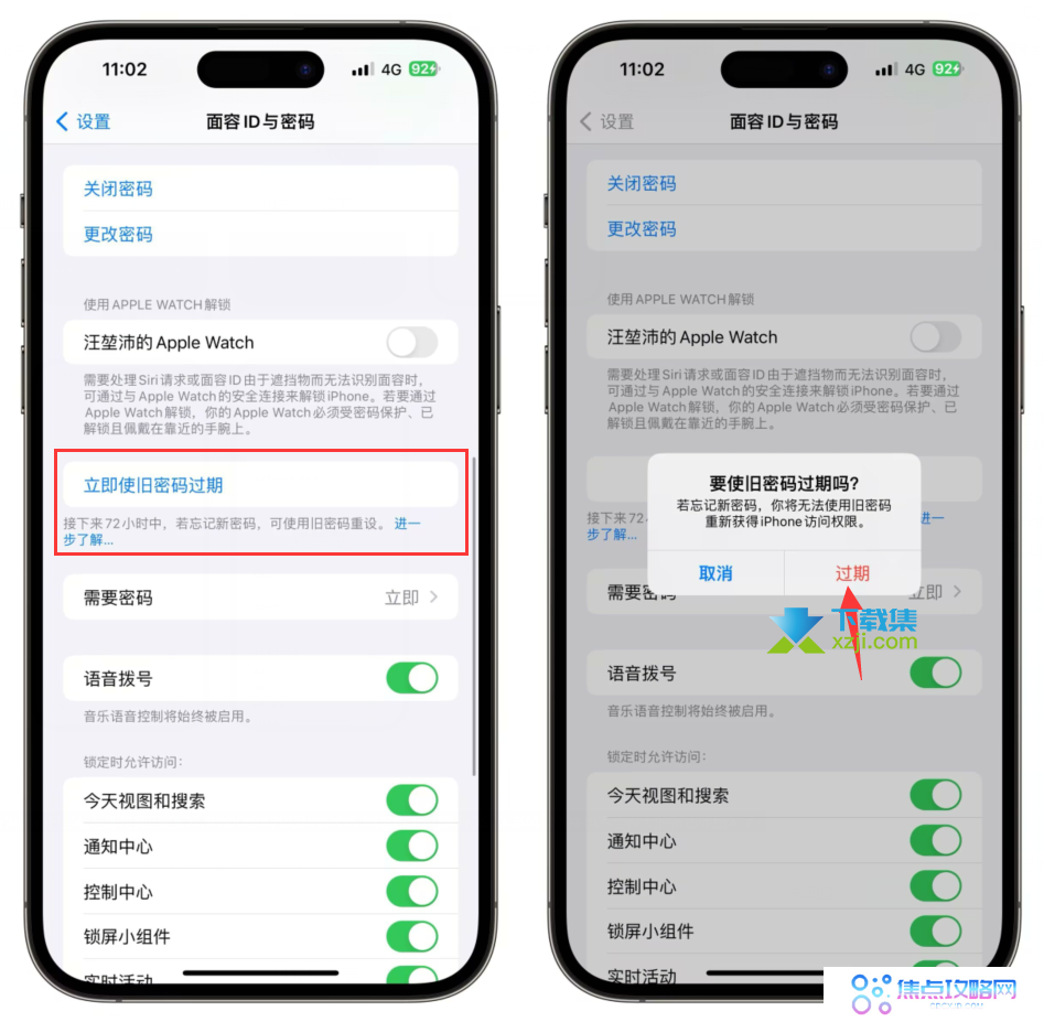 不再害怕忘记锁屏密码：使用iOS17新功能重设iPhone访问权限