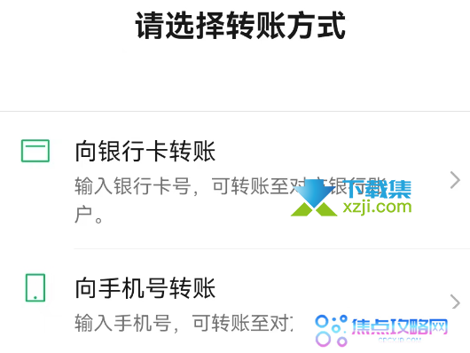 无需对方同意，一招直接到账！教你使用微信手机号转账实现便捷付款