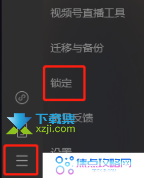 微信PC版3.9.5更新：新增锁定、最近搜索和消息撤回功能